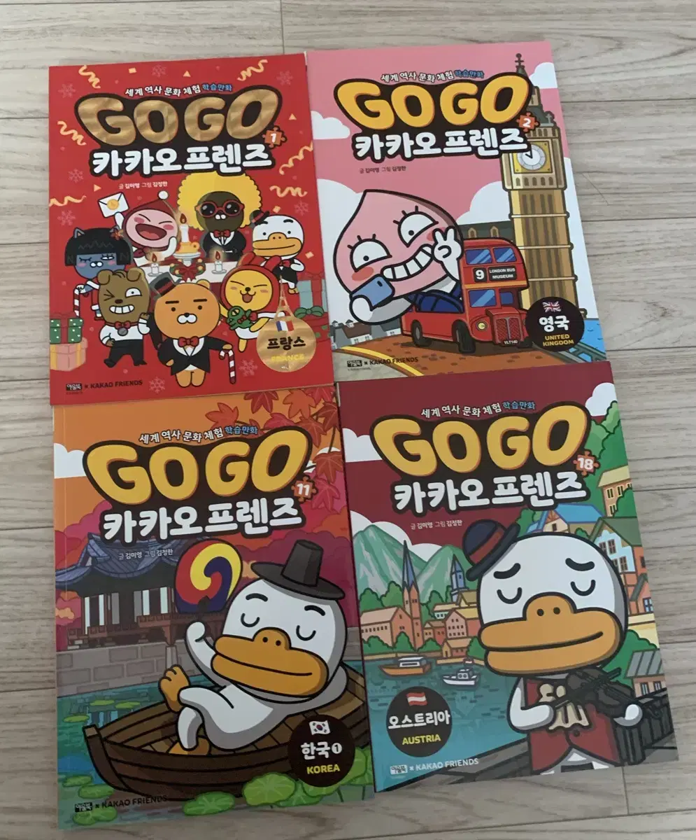 GOGO 카카오프렌즈 만화책 판매합니다